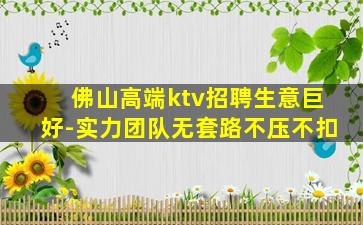 大连KTV招聘
